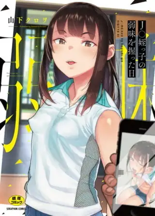 【3冊】山下クロヲ 単行本パック【ヒット出版社】 [ヒット出版社] | DLsite 成年コミック - R18