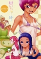 【3冊】山下クロヲ 単行本パック【ヒット出版社】 [ヒット出版社] | DLsite 成年コミック - R18