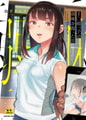 【3冊】山下クロヲ 単行本パック【ヒット出版社】 [ヒット出版社] | DLsite 成年コミック - R18