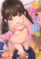 【3冊】清宮涼 単行本パック【ヒット出版社】 [ヒット出版社] | DLsite 成年コミック - R18