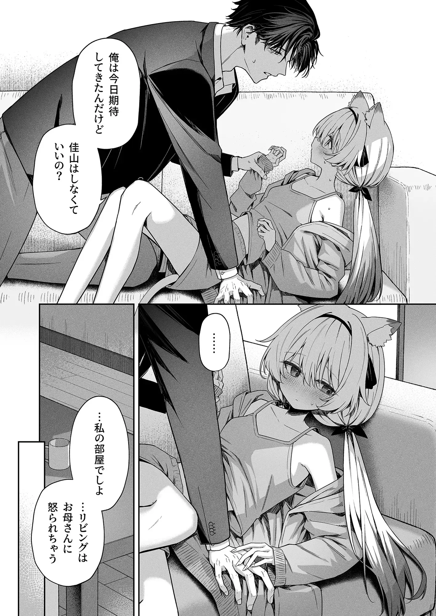 アニマルシンドローム [HIGH:LAND] | DLsite 同人 - R18