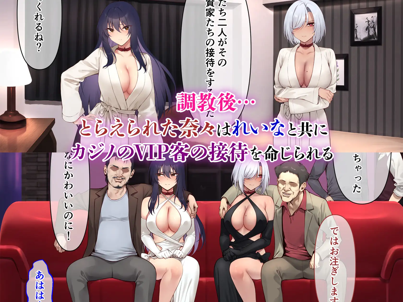 裏カジノ 潜入調査官の失態2 ～裏接待編～ [メタモルフォーゼ] | DLsite 同人 - R18
