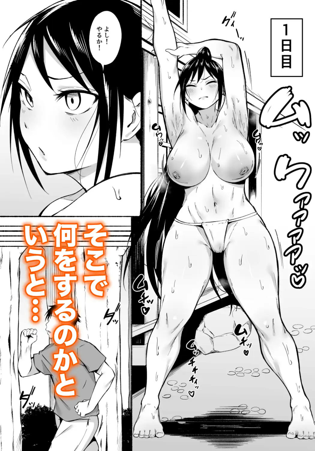 凛々しいけど気軽に抜いてくれる俺のねーちゃん2 [フェチ男] | DLsite 同人 - R18