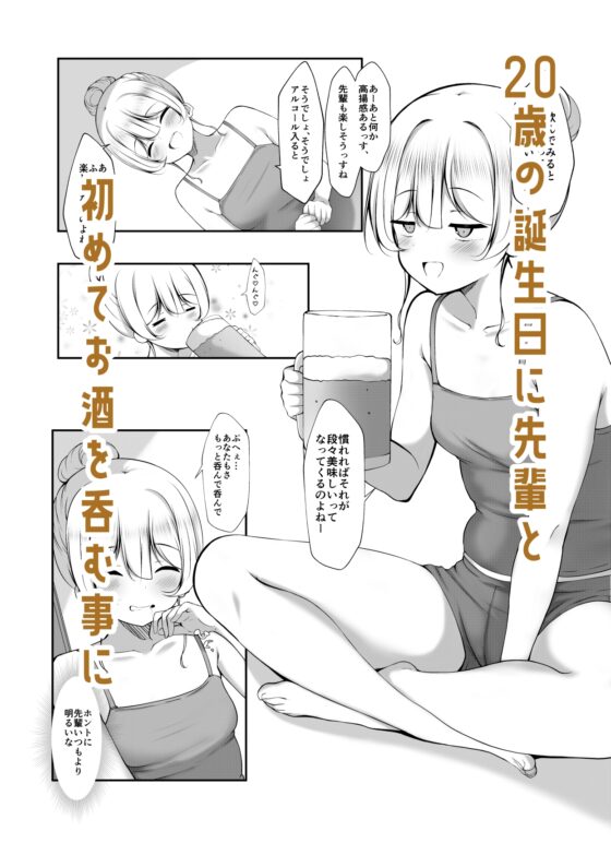 ケツ毛生えてる会社の先輩とお酒呑む話 [没落貴族] | DLsite 同人 - R18