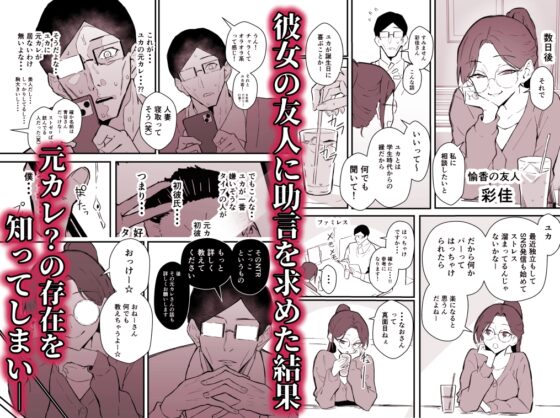 クール系年上バリキャリ彼女 尊厳破壊和姦2 ~純愛NTRごっこ編~ [すけべ発電所] | DLsite 同人 - R18