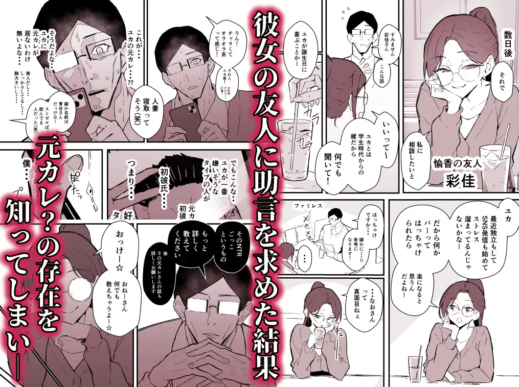クール系年上バリキャリ彼女 尊厳破壊和姦2 ~純愛NTRごっこ編~ [すけべ発電所] | DLsite 同人 - R18