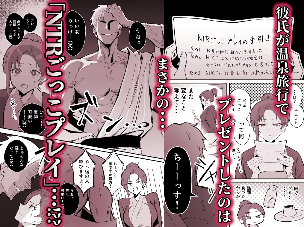 クール系年上バリキャリ彼女 尊厳破壊和姦2 ~純愛NTRごっこ編~ [すけべ発電所] | DLsite 同人 - R18