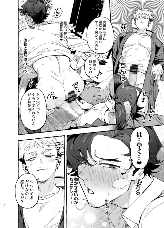 娘のすきぴに恋焦ガレ [お父さんの黒歴史] | DLsite がるまに