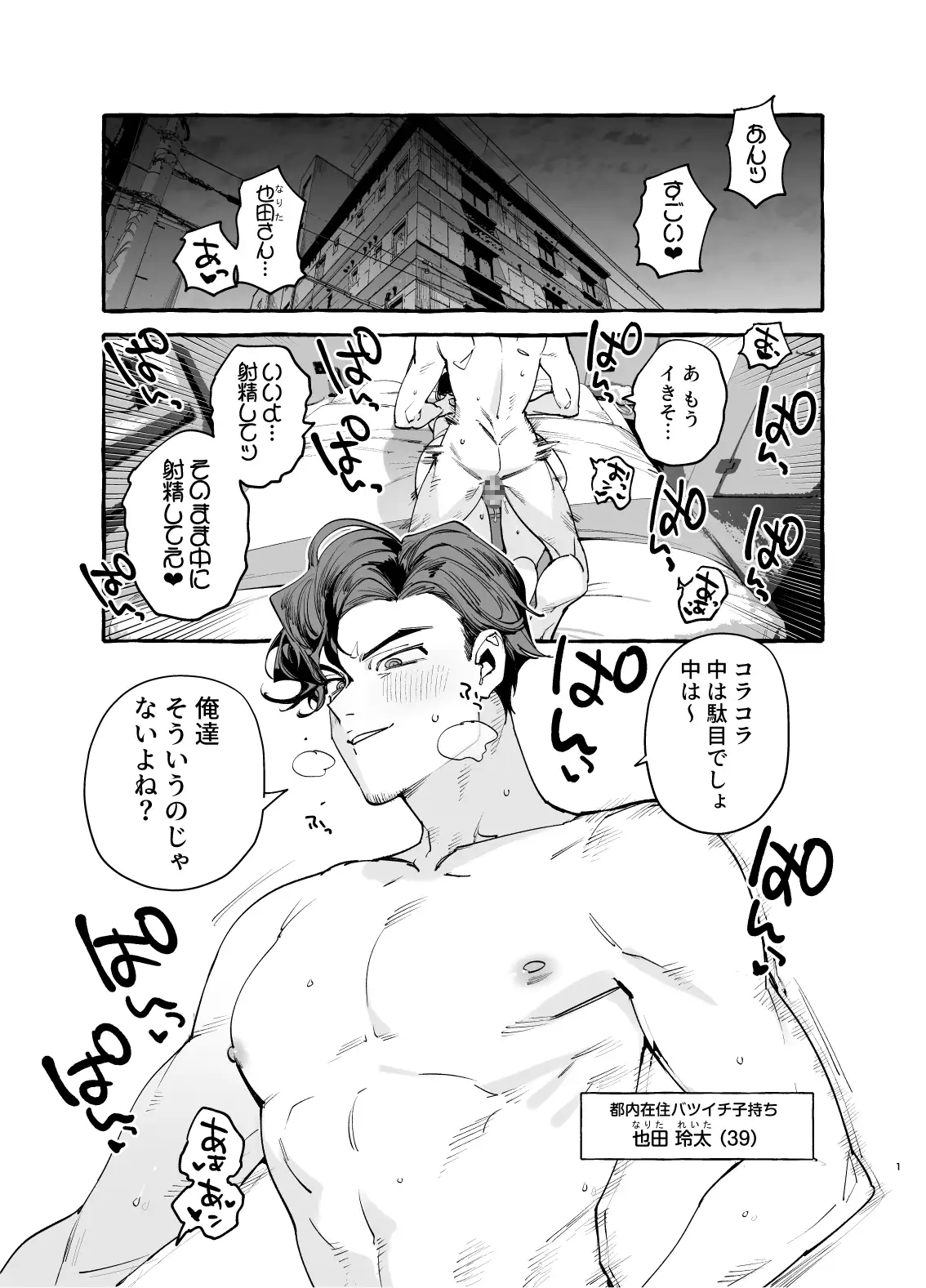 娘のすきぴに恋焦ガレ [お父さんの黒歴史] | DLsite がるまに