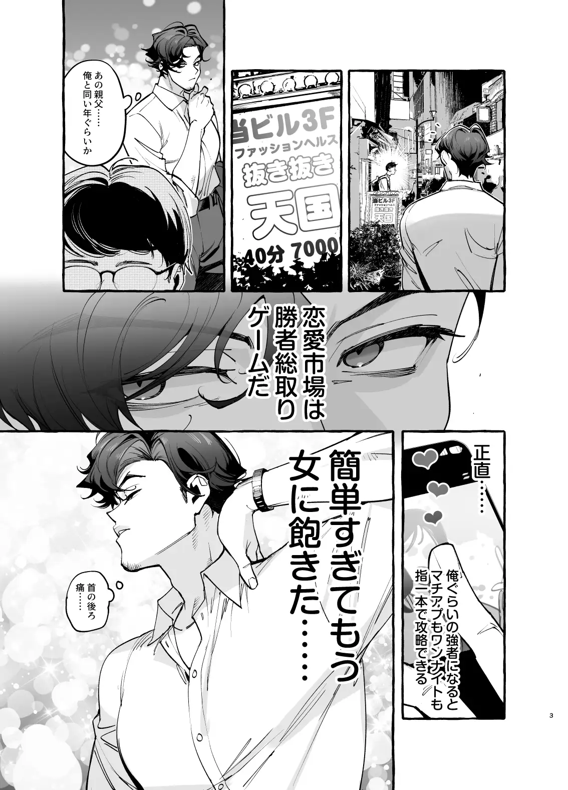 娘のすきぴに恋焦ガレ [お父さんの黒歴史] | DLsite がるまに