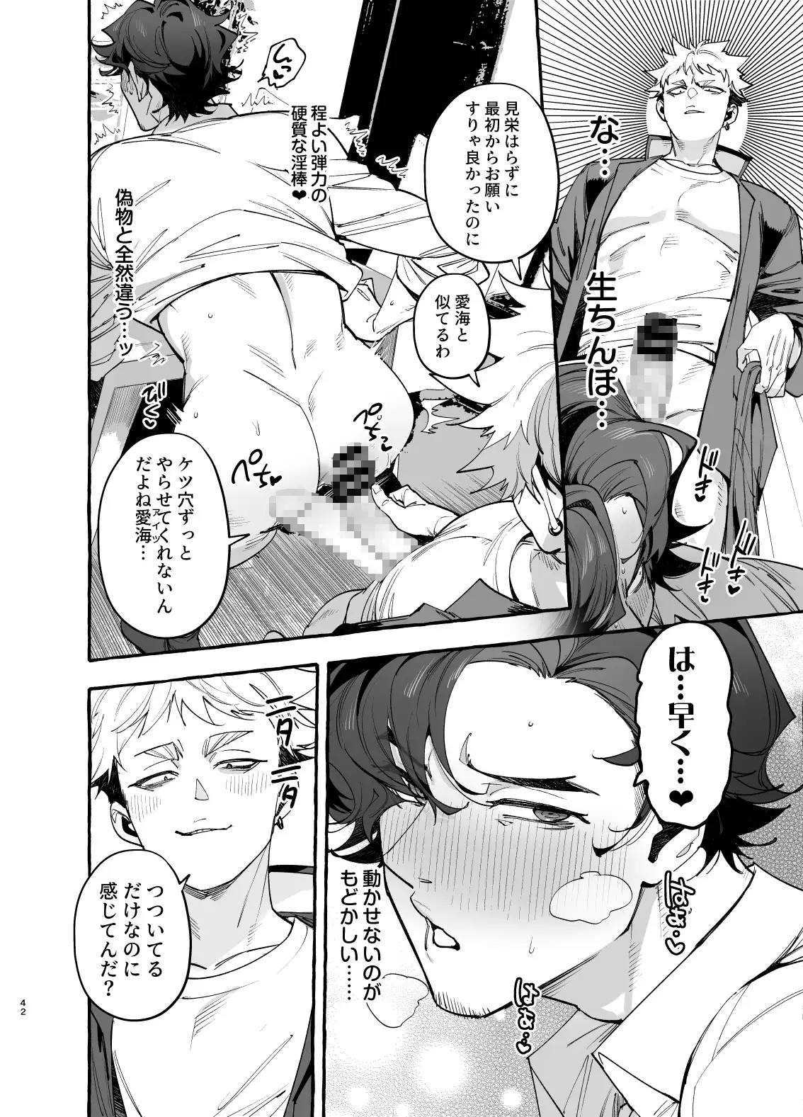 娘のすきぴに恋焦ガレ [お父さんの黒歴史] | DLsite がるまに