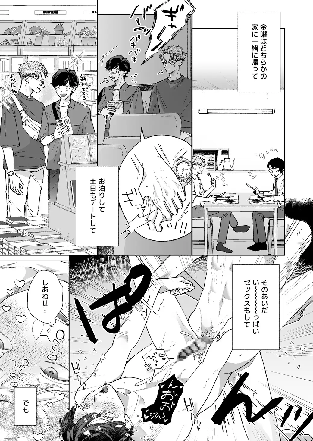 元！彼女持ちノンケ君、シゴデキ同僚君専用ケツ〇ンになります3 [ドリームとっく] | DLsite がるまに