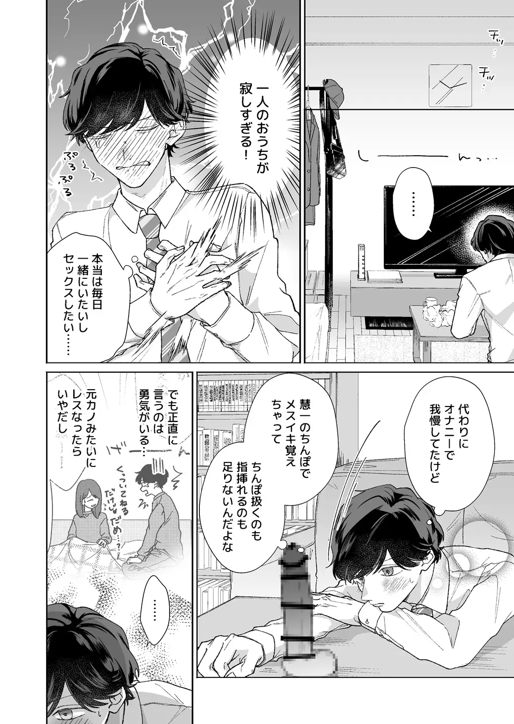 元！彼女持ちノンケ君、シゴデキ同僚君専用ケツ〇ンになります3 [ドリームとっく] | DLsite がるまに