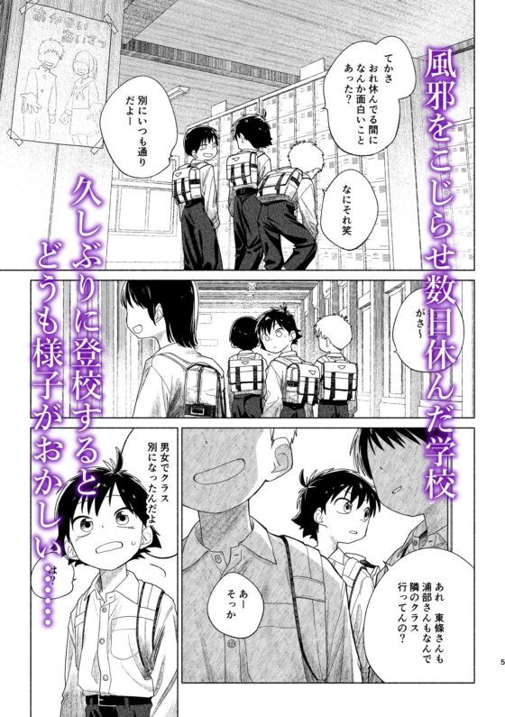レッドバレットin戦闘員教室