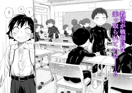 レッドバレットin戦闘員教室