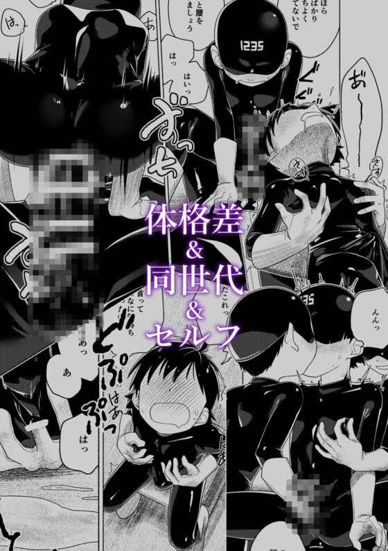 レッドバレットin戦闘員教室
