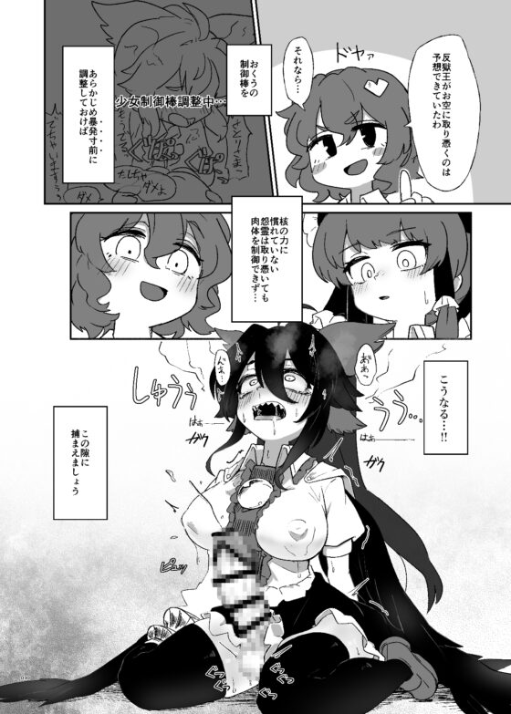 東方ふたなりクソ雑魚おちんぽ合同誌 [ぬいぐるみやさん] | DLsite 同人 - R18