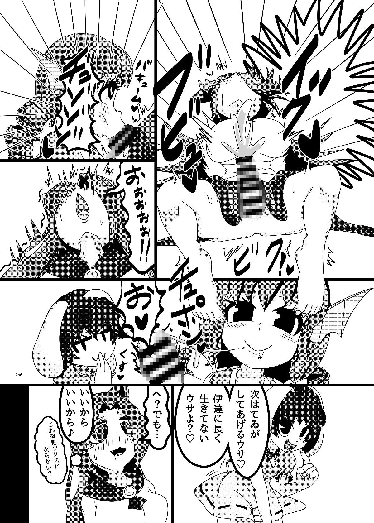 東方ふたなりクソ雑魚おちんぽ合同誌 [ぬいぐるみやさん] | DLsite 同人 - R18