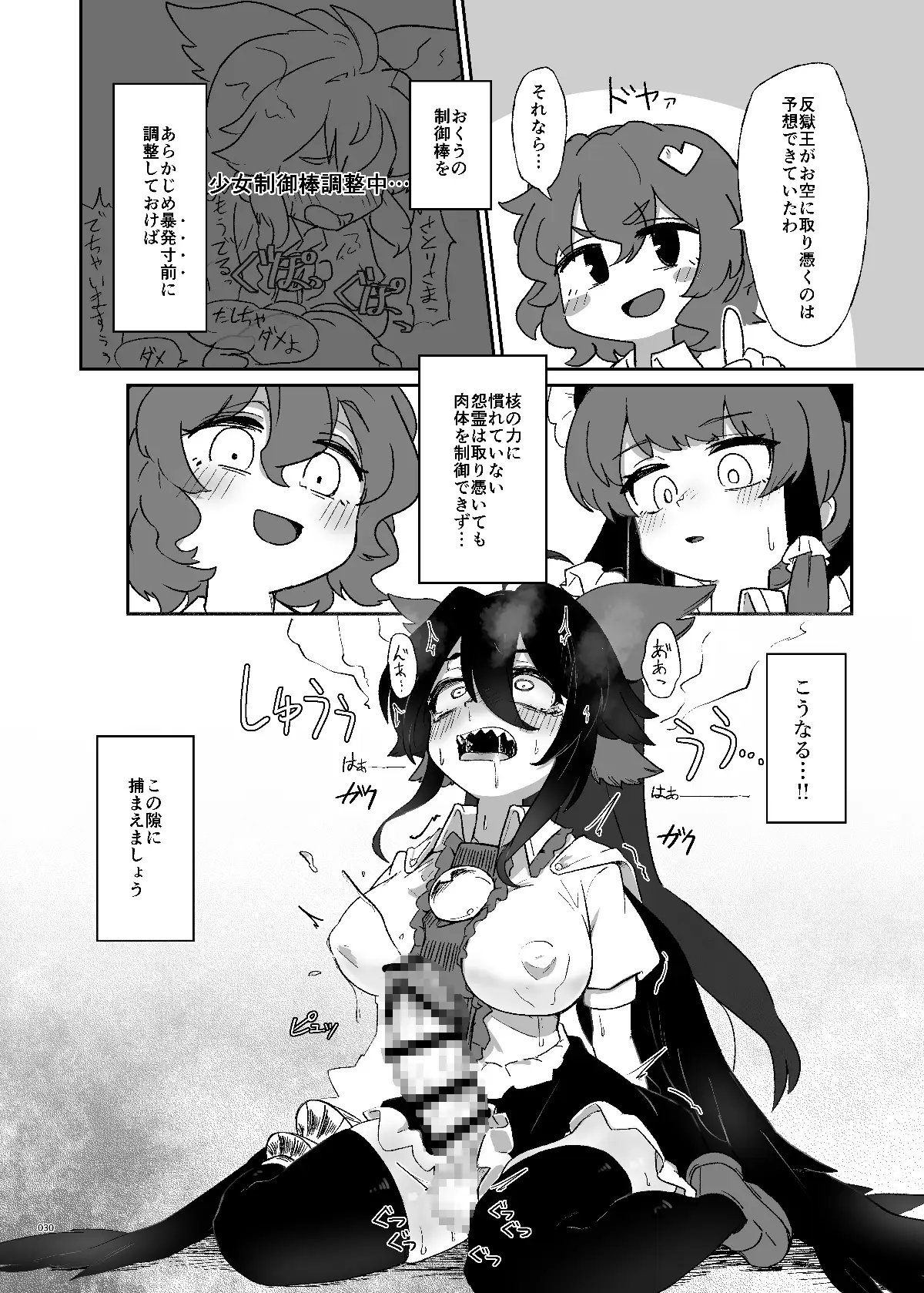 東方ふたなりクソ雑魚おちんぽ合同誌 [ぬいぐるみやさん] | DLsite 同人 - R18