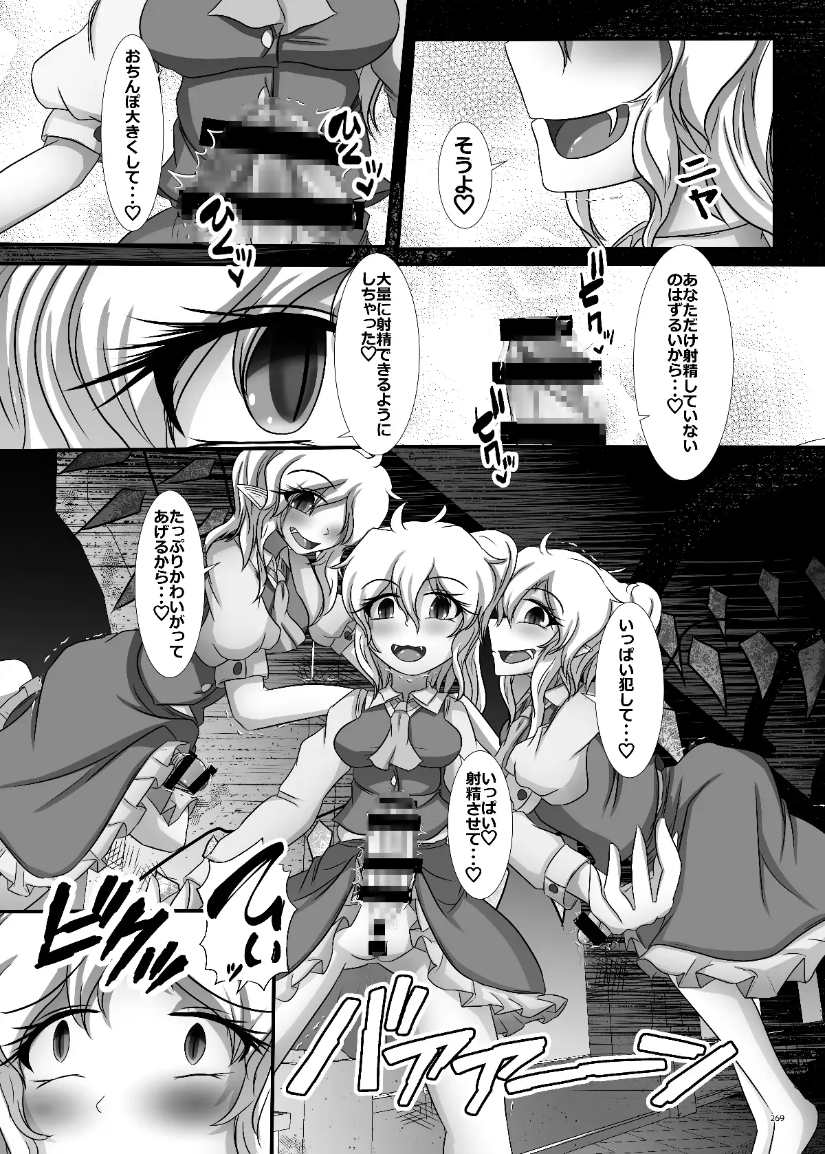 東方ふたなりクソ雑魚おちんぽ合同誌 [ぬいぐるみやさん] | DLsite 同人 - R18