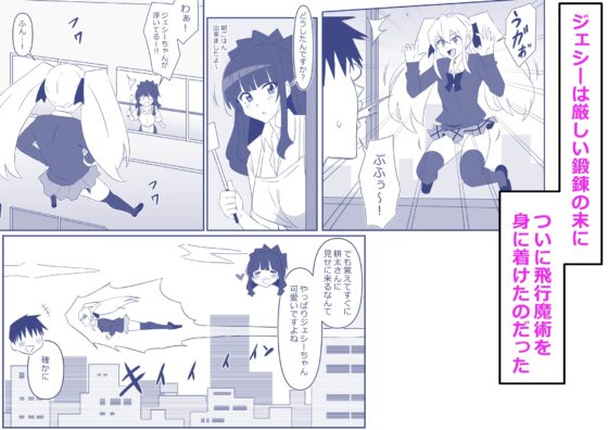 ゾンビハーレムライフ～抗体持ちの俺と爆乳ゾンビ～ 第十三話 [サークル影武者] | DLsite 同人 - R18