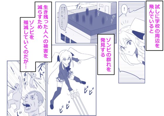 ゾンビハーレムライフ～抗体持ちの俺と爆乳ゾンビ～ 第十三話 [サークル影武者] | DLsite 同人 - R18