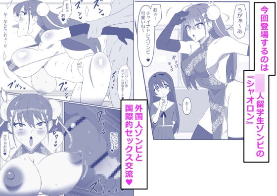 ゾンビハーレムライフ～抗体持ちの俺と爆乳ゾンビ～ 第十三話 [サークル影武者] | DLsite 同人 - R18