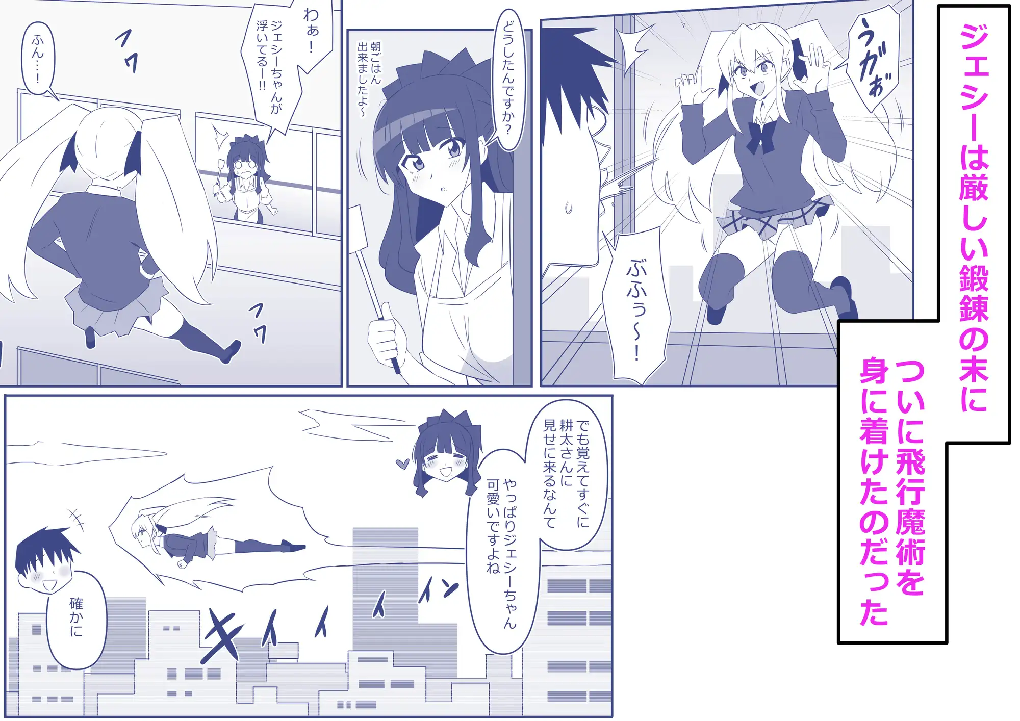 ゾンビハーレムライフ～抗体持ちの俺と爆乳ゾンビ～ 第十三話 [サークル影武者] | DLsite 同人 - R18
