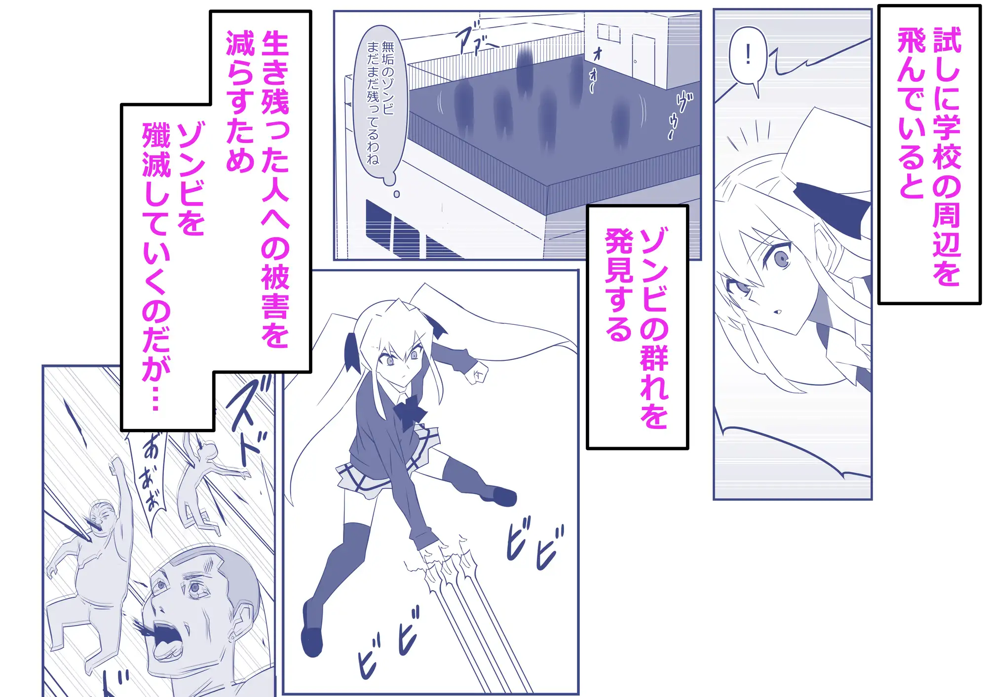 ゾンビハーレムライフ～抗体持ちの俺と爆乳ゾンビ～ 第十三話 [サークル影武者] | DLsite 同人 - R18