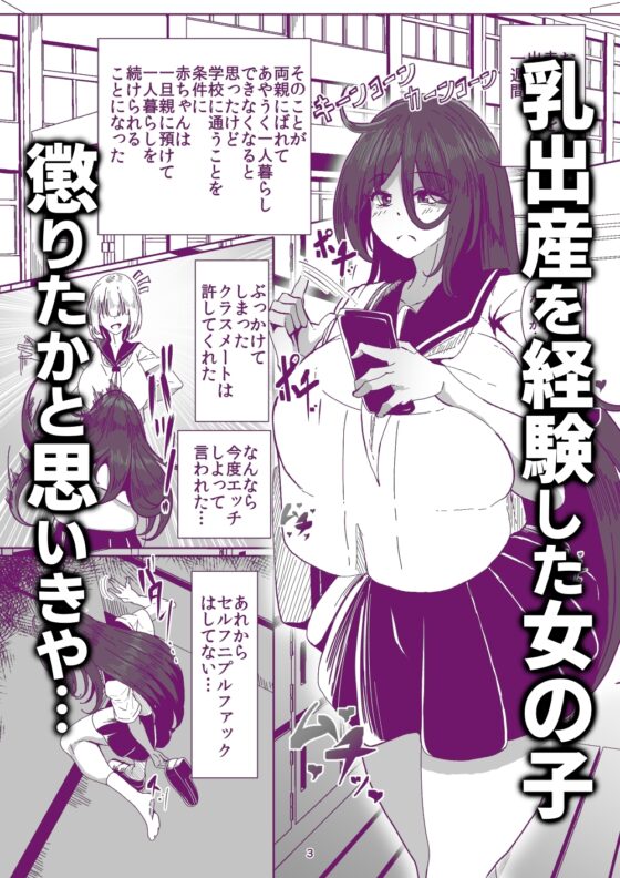 引籠のニプルファック失敗談2(前編)[漫画] [凸撃!隣の非常食!!] | DLsite 同人 - R18