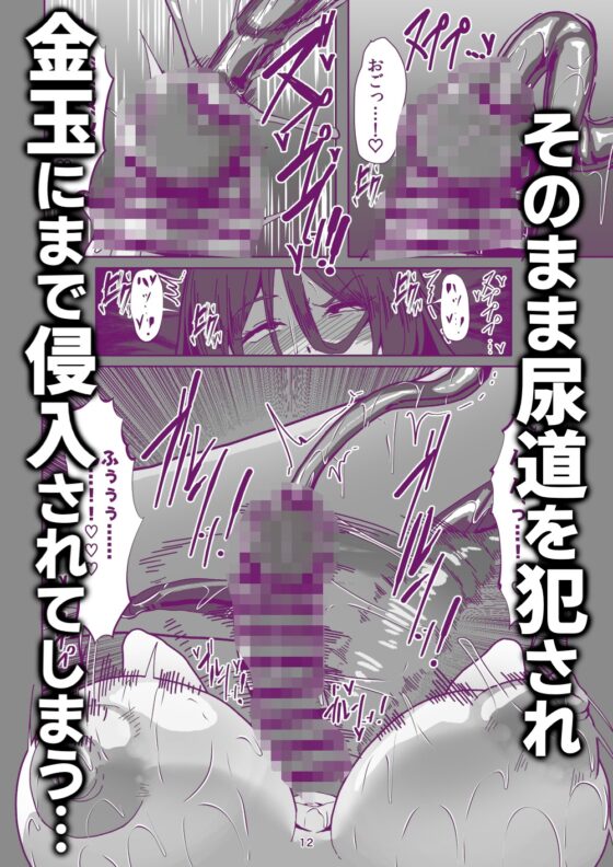 引籠のニプルファック失敗談2(前編)[漫画] [凸撃!隣の非常食!!] | DLsite 同人 - R18