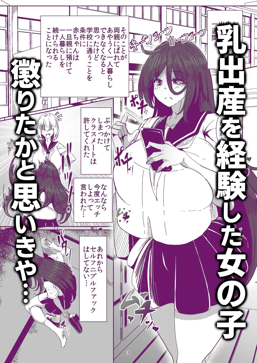 引籠のニプルファック失敗談2(前編)[漫画] [凸撃!隣の非常食!!] | DLsite 同人 - R18