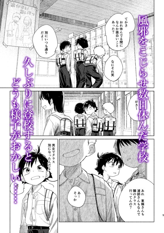 レッドバレットin戦闘員教室 [スタジオずみ] | DLsite がるまに