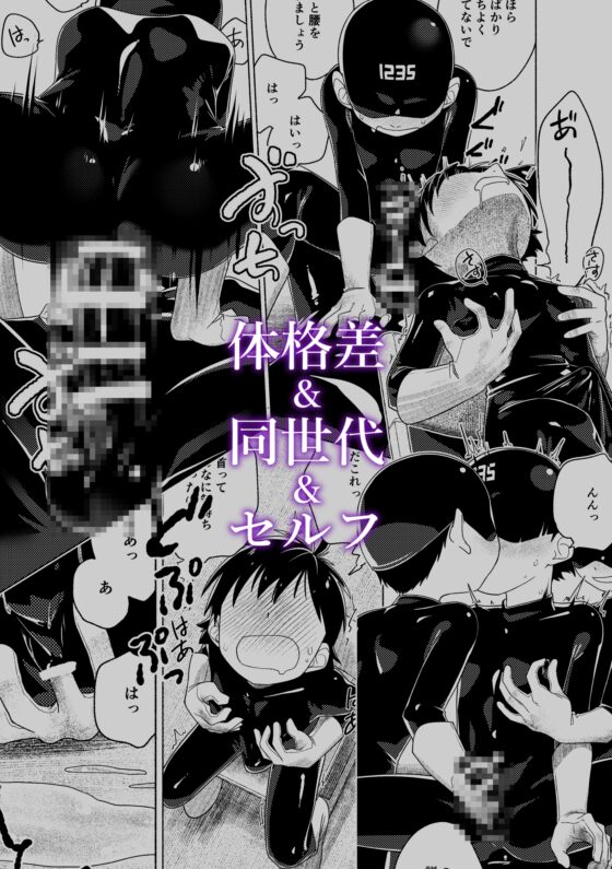 レッドバレットin戦闘員教室 [スタジオずみ] | DLsite がるまに