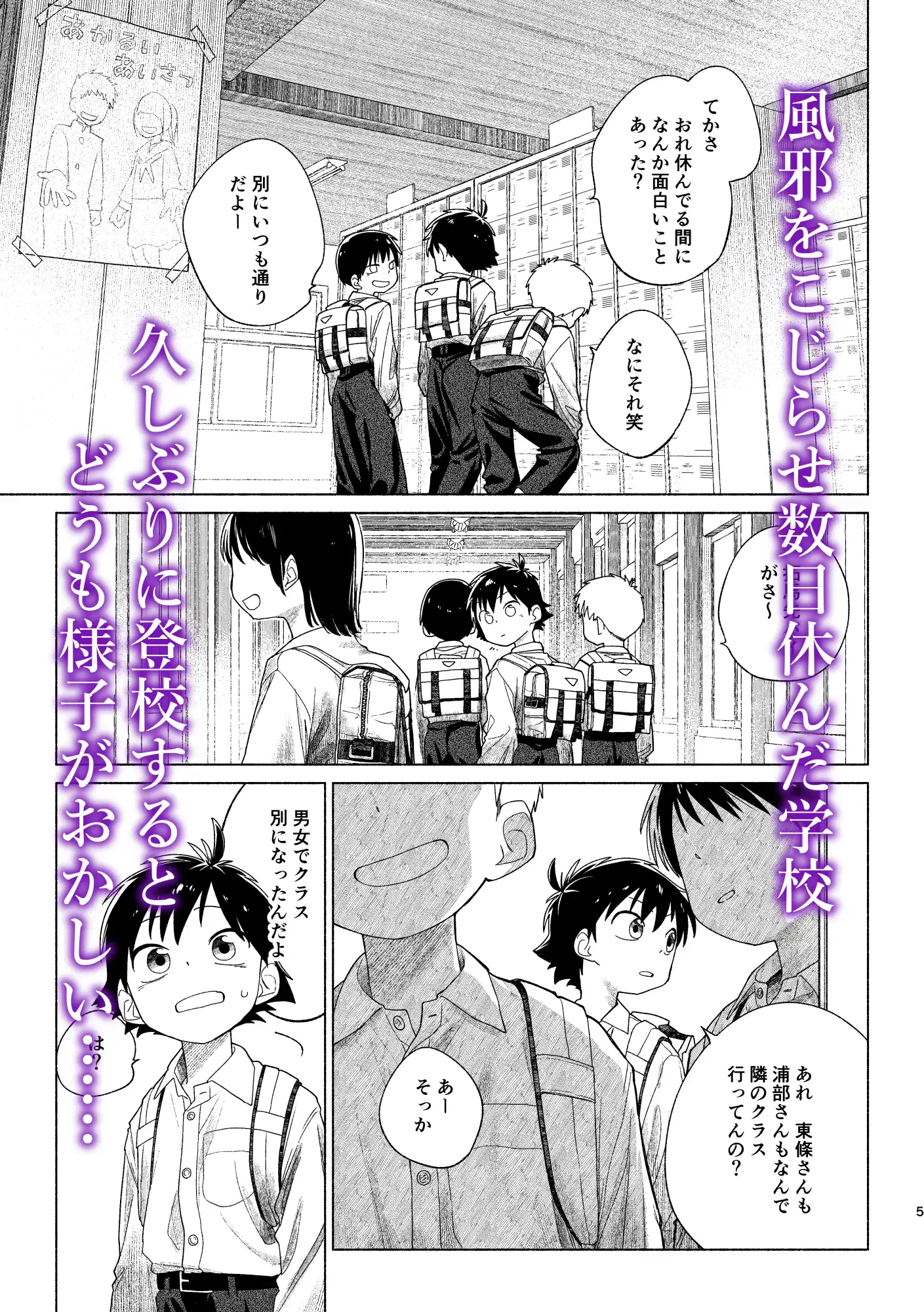 レッドバレットin戦闘員教室 [スタジオずみ] | DLsite がるまに