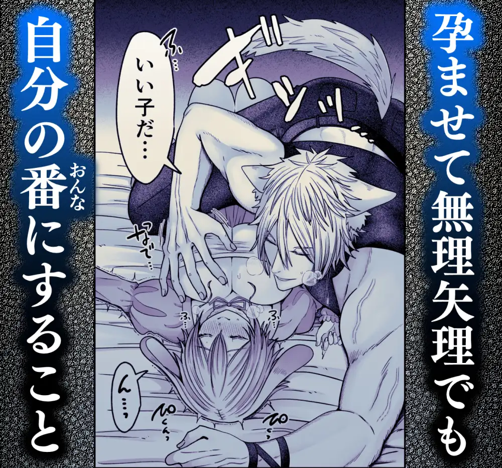 劣情狼と発情うさぎ ─治療という名の強○孕ませセックス─ [となりの部屋] | DLsite がるまに