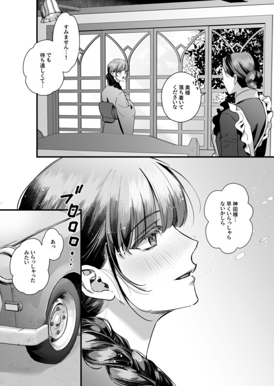 旦那様今夜は寝かせてください-執愛編-