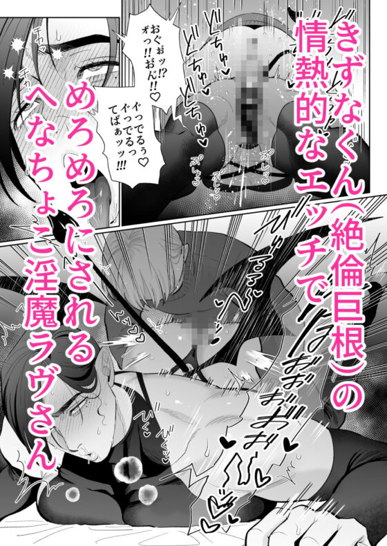 へなちょこカントボーイ淫魔 嫁入り宣言（はーと）