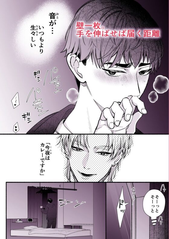 隣の部屋の夜がうるさい ― 壁越しに聞こえるセックス音の主とベランダで顔を合わせた