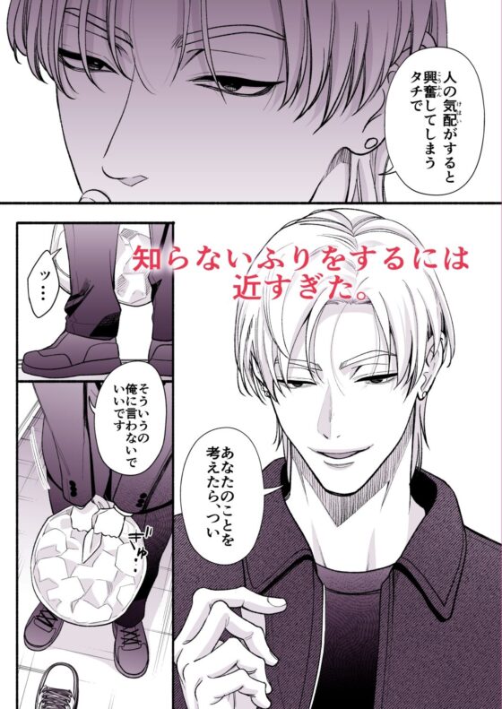 隣の部屋の夜がうるさい ― 壁越しに聞こえるセックス音の主とベランダで顔を合わせた