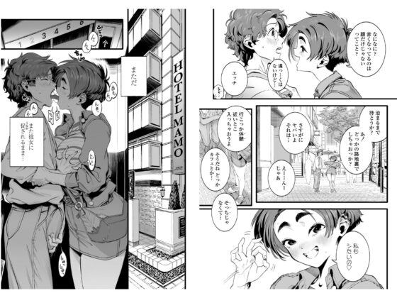 僕の知らない彼女の過去