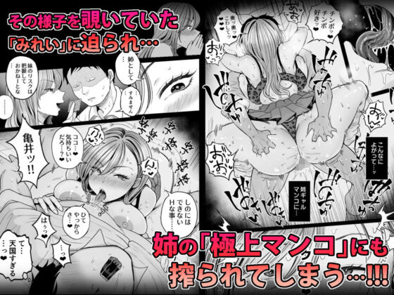 妹の処女、もらってあげてよ