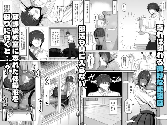 マキちゃんVS黒川くん 褐色爆乳ボーイッシュサキュバスはザーボテの夢を見るか? [uma五夜参画] | DLsite 同人 - R18