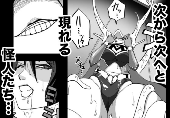 バトルエンジェル・ミーティア エンドレス・ペイン〜終わりなき地獄〜 [もりえく] | DLsite 同人 - R18