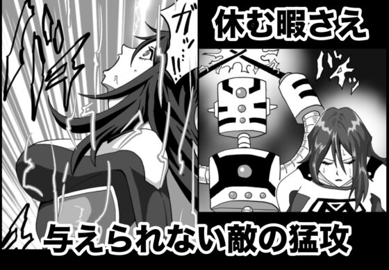 バトルエンジェル・ミーティア エンドレス・ペイン〜終わりなき地獄〜 [もりえく] | DLsite 同人 - R18