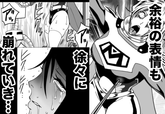 バトルエンジェル・ミーティア エンドレス・ペイン〜終わりなき地獄〜 [もりえく] | DLsite 同人 - R18