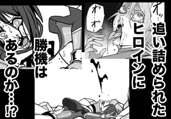 バトルエンジェル・ミーティア エンドレス・ペイン〜終わりなき地獄〜 [もりえく] | DLsite 同人 - R18