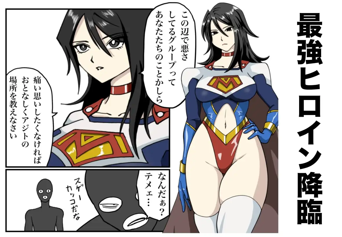 バトルエンジェル・ミーティア エンドレス・ペイン〜終わりなき地獄〜 [もりえく] | DLsite 同人 - R18