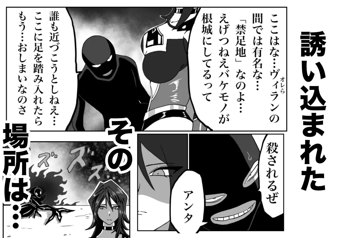 バトルエンジェル・ミーティア エンドレス・ペイン〜終わりなき地獄〜 [もりえく] | DLsite 同人 - R18