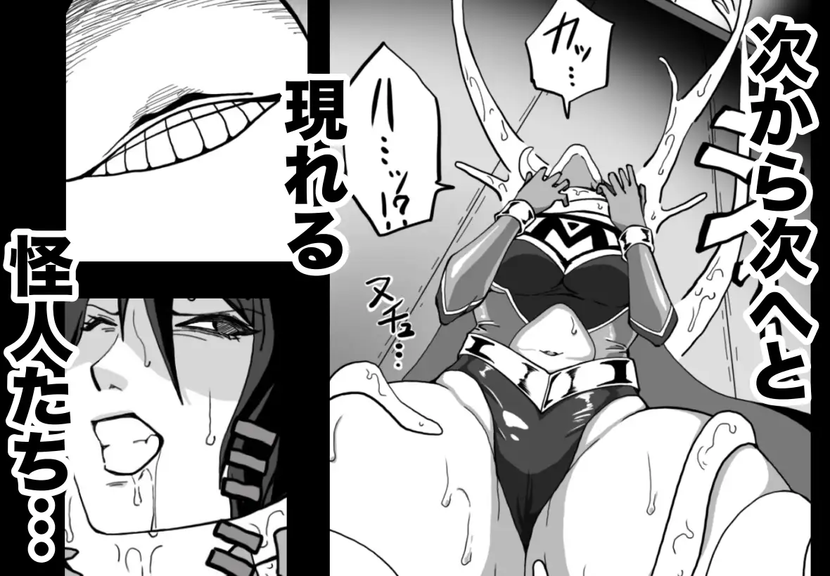 バトルエンジェル・ミーティア エンドレス・ペイン〜終わりなき地獄〜 [もりえく] | DLsite 同人 - R18